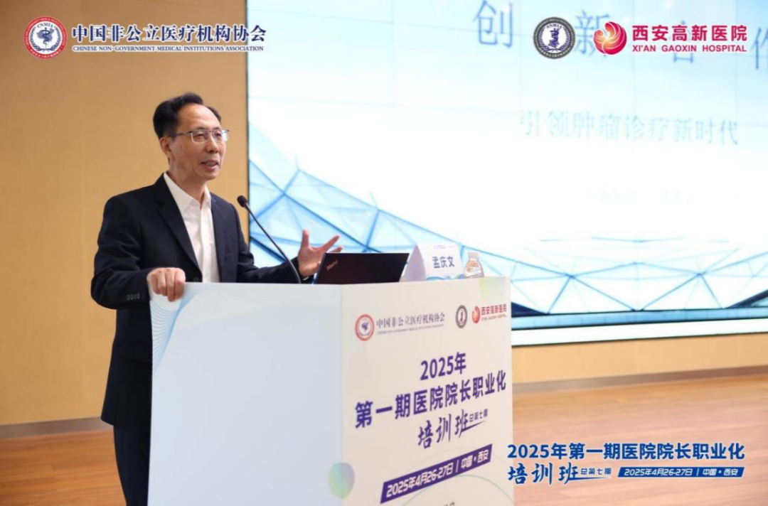 共探非公医疗新途：中珠医疗在院长培训班贡献肿瘤诊疗发展智慧